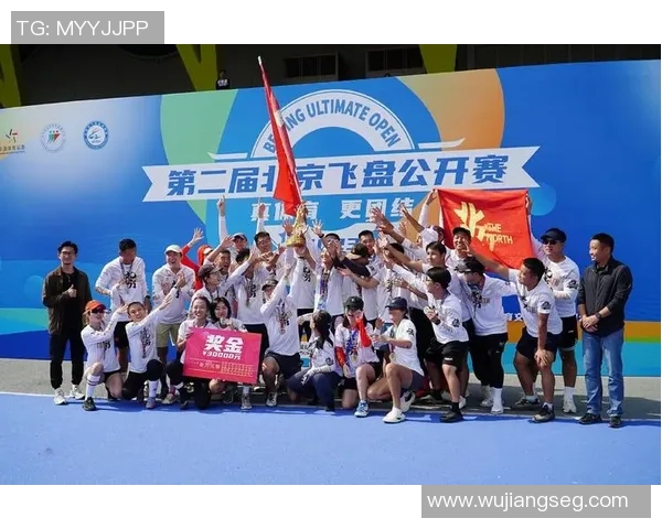 重庆飞盘队与北京飞盘队实力对比赛后分析与总结 重庆飞盘队与北京飞盘队实力对比赛后分析与总结