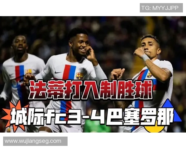 国王杯惊天逆转曼联3-2皇马帽子戏法点燃全场激情